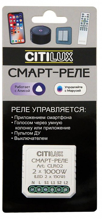 Контроллер-выключатель Wi-Fi для смартфонов и планшетов Citilux Смарт CLR02