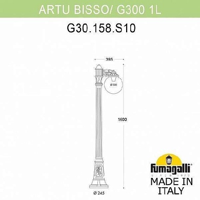 Наземный светильник Fumagalli Globe 300 G30.158.S10.VXE27