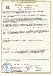 Сертификат №1 от бренда Vetro Light