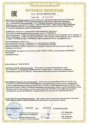 Сертификат №14 от бренда Kanlux