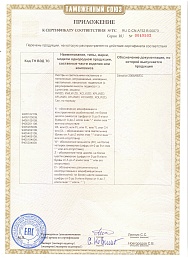 Сертификат №4 от бренда Lumin Arte