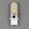 Светодиодная лампа Elvan G9-5W-6400К-360° cл G9 5Вт Холодный белый 6400К
