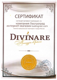 Сертификат №1 от бренда Divinare