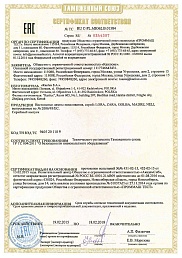 Сертификат №12 от бренда Kanlux