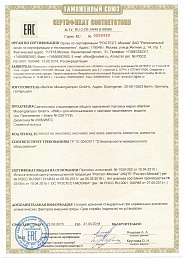 Сертификат №1 от бренда Berliner Messinglampen