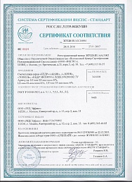 Сертификат №1 от бренда LEDeffect
