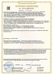 Сертификат №8 от бренда Kanlux