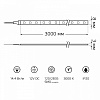 Лента светодиодная Gauss Basic BT082