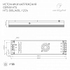 Блок питания Arlight HTS-L 020829(1)