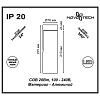 Светильник на штанге Novotech Tubo 357475