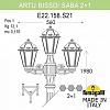 Фонарный столб Fumagalli Saba K22.158.S21.AYF1R