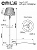 Стол журнальный с торшером Citilux Вена CL402920T