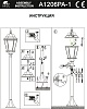 Наземный высокий светильник Arte Lamp Genova A1206PA-1BS