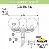 Фонарный столб Fumagalli Globe 250 G25.156.S30.AYE27