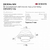 Встраиваемый светильник Denkirs Vibi DK3056-WH