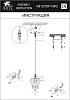 Подвесной светильник Arte Lamp Festa A8127SP-1MG