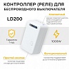 Контроллер-выключатель Feron Smart 41132