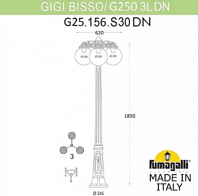 Наземный высокий светильник Fumagalli Globe 250 G25.156.S30.WZE27DN