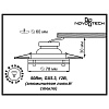 Встраиваемый светильник Novotech Round 369172