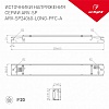 Блок питания Arlight ARV-SP 025594(1)