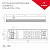 Блок питания Arlight HTS 020974(1)