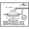 Встраиваемый светильник Novotech Farfor 369871