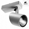 Светильник на штанге Arte Lamp Track Lights A3607PL-1WH