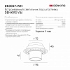 Встраиваемый светильник Denkirs Vibi DK3057-WH