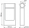 Наземный высокий светильник Arlight Frame rotary 020397(1)